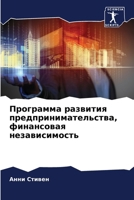 ????????? ???????? ... (Russian Edition) 6207500792 Book Cover