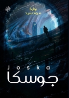 ????? (Arabic Edition) 6339982646 Book Cover