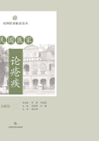 Republican-Era Chinese Medicine Physicians on Sores and Ulcers/??????? (Chinese Edition) 7547867669 Book Cover