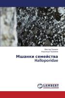 Mshanki Semeystva Halloporidae 3659426814 Book Cover