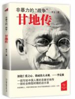 Nonviolent "war" : Gandhi 7505730452 Book Cover