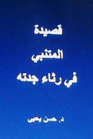Qasidat Al Mutanabbi Fi Ritha' Jaddatihi 1492769460 Book Cover