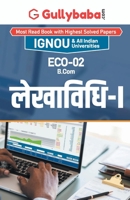 Eco-02 &#2354;&#2375;&#2326;&#2366; &#2357;&#2367;&#2343;&#2367;-1 9381066930 Book Cover