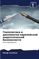 ??????????? ? ... ??? (Russian Edition) 6205602865 Book Cover