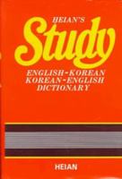 STUDY ENGLISH-KOREAN/KOREAN-ENGLISH DICT 0893463000 Book Cover