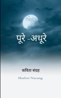 ????-????? ????? ?????? (Hindi Edition) 9372132144 Book Cover