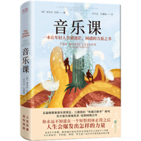 The Music Lesson 7550231516 Book Cover