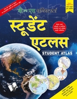 Student Atlas 9357942432 Book Cover