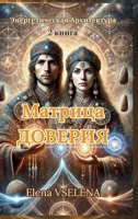 ??????? ???????: ... ??? ??????& (Russian Edition) 1326145274 Book Cover