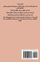 ????? ?????: ???? ????? ... (Arabic Edition) 9778994722 Book Cover
