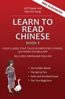 Learn to Read Chinese, Book 1: Four Classic Folk Tales in Simplified Chinese, 540 Word Vocabulary, includes Pinyin and English 1952601223 Book Cover