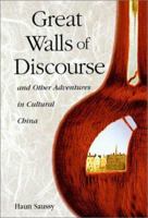 Great Walls of Discourse and Other Adventures in Cultural China (Harvard East Asian Monographs) 067400860X Book Cover