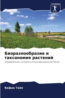 ??????????????? ? ... (Russian Edition) 6207879570 Book Cover