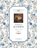 Bilingual reading accessibility reading books Scarlet(Chinese Edition) 7500132751 Book Cover