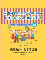 High-Efficiency Overseas Chinese Learning Series, Word Study Series, 3B: Student book 3B 1483962105 Book Cover
