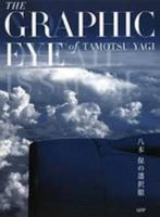 The Graphic Eye Of Tamotsu Yagi 4903348229 Book Cover