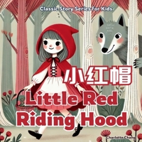 Little Red Riding Hood: Classic Story for Kids in English, Chinese, and Pinyin (Classic Children's Stories) 1998317536 Book Cover