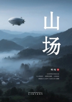 ?? (Chinese Edition) 1683727452 Book Cover