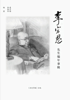 The Chronicle of Mr. Lee Chung-Un 1942038054 Book Cover