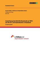 Auswirkung des Beitritts Russlands zur WTO auf die Öl- und Gasindustrie in Russland 3656302618 Book Cover