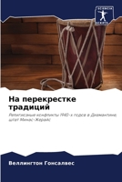 ?? ??????????? ???????? 6207188845 Book Cover