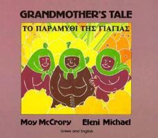 Chuyen Ngan Cua Ba: Grandmother's Tale 1854300474 Book Cover