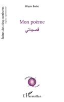 Mon poème (Poètes Des Cinq Continents) (French Edition) 2343190763 Book Cover