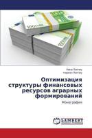 Optimizatsiya struktury finansovykh resursov agrarnykh formirovaniy: Monografiya 3659339601 Book Cover
