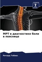 ??? ? ??????????? ???? ? ???????? (Russian Edition) 620762131X Book Cover