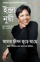 My Life is Full in Bengali (   : ,     9356848041 Book Cover