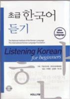 Listening Korean for Beginners w/ CDs 1565912470 Book Cover