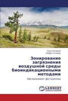 Zonirovanie Zagryazneniya Vozdushnoy Sredy Bioindikatsionnymi Metodami 3845417374 Book Cover