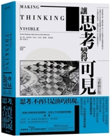 Making Thinking Visible 626728395X Book Cover