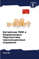 ????????? ??? ? ???????????: ??????????? ?????????????? ???????? (Russian Edition) 6207675169 Book Cover