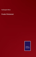 Vivada Chintamani 3375003404 Book Cover