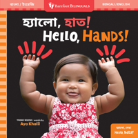 Hello, Hands! (Bilingual Bengali & English) B0F5M8S3DN Book Cover