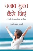 Tanav Mukt Kaise Jiyain 8128835017 Book Cover