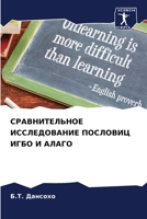 ????????????? ... ???& (Russian Edition) 6207937228 Book Cover