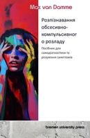 ????????????? ?????????-?????????????? ???????: ???????? ??? ??????????????? ?? ????????? ????????? (Ukrainian Edition) 3689047250 Book Cover