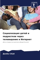 ???????????? ????? ? ... ??? (Russian Edition) 6207507053 Book Cover