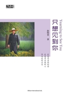 ????? (Chinese Edition) 1803771623 Book Cover