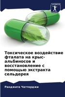??????????? ??????????? ??????? ?? ????-? 620776210X Book Cover