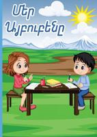 Armenian Alphabet Workbook: Հայերէն Այբուբեն 1948730022 Book Cover