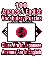 100 Japanese/English Vocabulary Puzzles: Learn and Practice Japanese/English By Doing FUN Puzzles!, 100 8.5 x 11 Crossword Puzzles With Clues In Japan B08LT9BX9S Book Cover