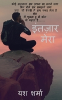 Intezaar Mera / इंतज़ार मेरा 1638509808 Book Cover