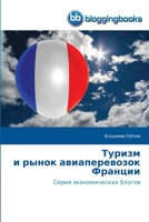 Туризм и рынок авиаперевозок Франции: Серия экономических блогов 6202476338 Book Cover