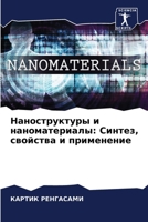 ????????????? ? ?????????????: ??????, ???????? ? ?????????? 6207071689 Book Cover