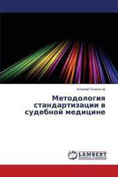 Metodologiya standartizatsii v sudebnoy meditsine 3659422207 Book Cover