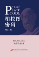 THE PLATO CODE 1631814664 Book Cover