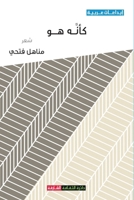???? ?? (Arabic Edition) 9948767187 Book Cover